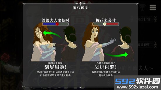 蔷薇与椿手机版下载中文安卓版截图6