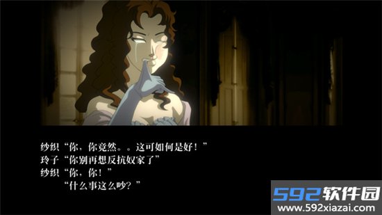 蔷薇与椿手机版下载中文安卓版截图8