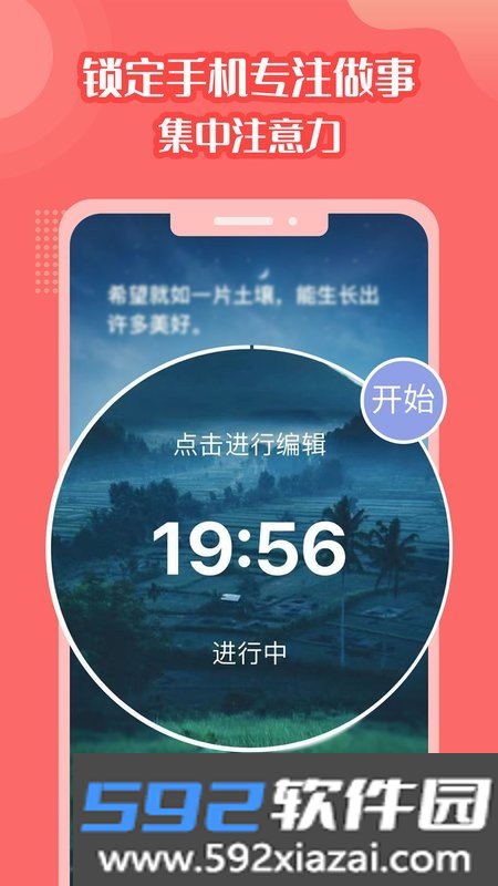 番茄计划app截图1