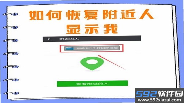附近寻爱截图5