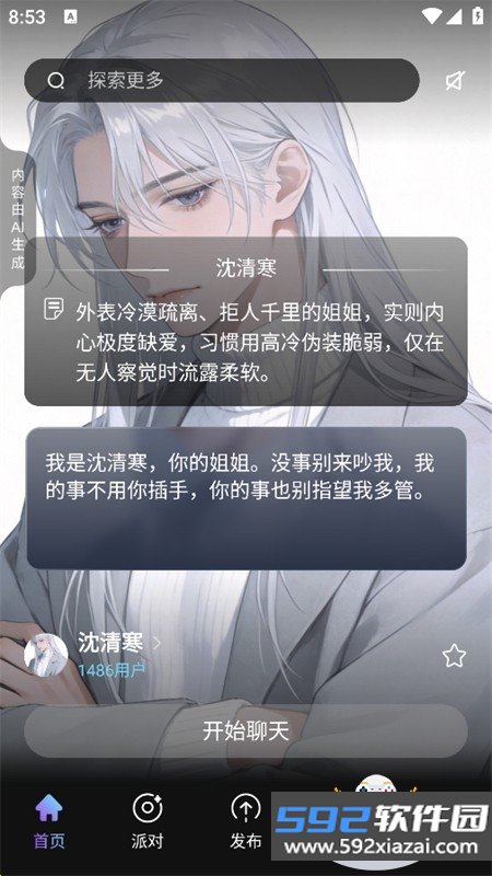 起开