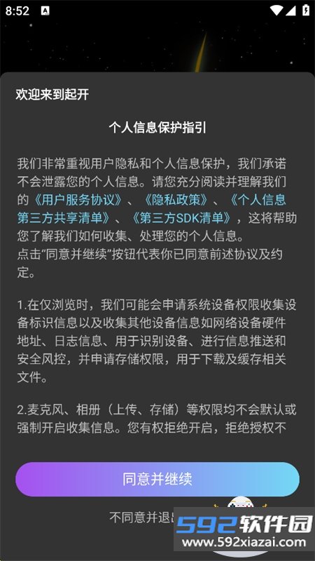起开AI软件安卓免费下载最新版截图0