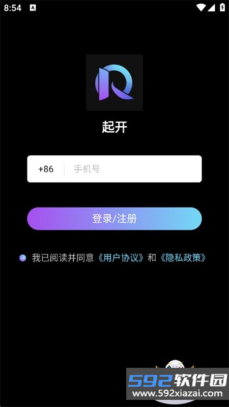 起开AI软件安卓免费下载最新版截图1