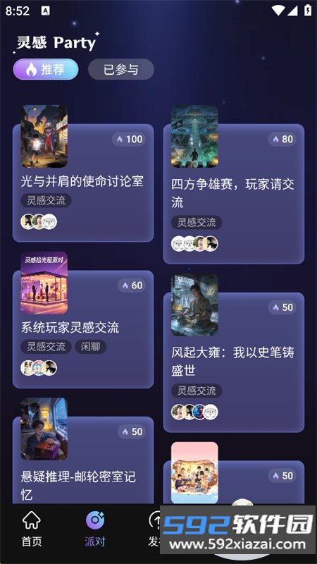 起开AI软件安卓免费下载最新版截图3