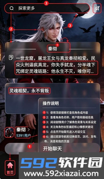 起开AI软件安卓免费下载最新版截图4