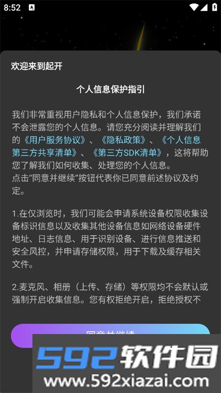 起开AI软件安卓免费下载最新版截图6