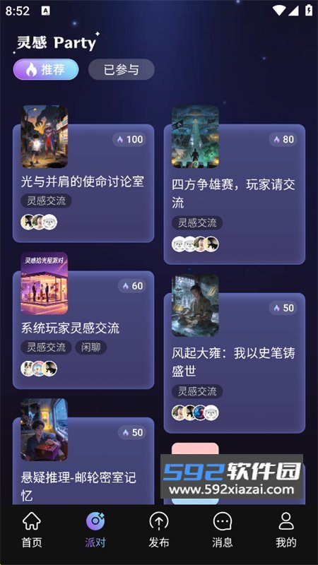 起开AI软件安卓免费下载最新版截图7