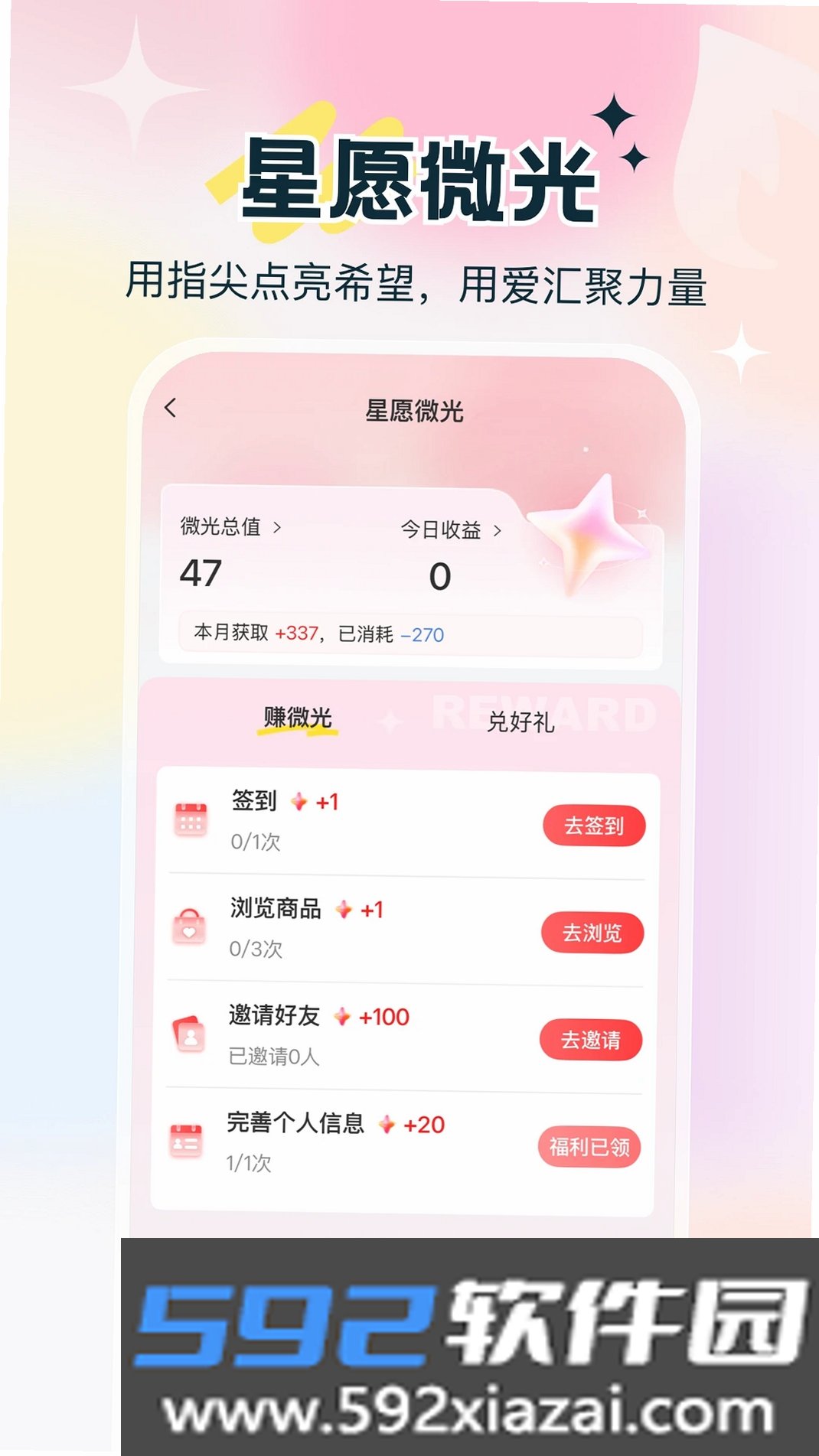 惠民康恩e家截图4