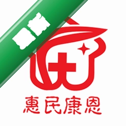 惠民康恩e家