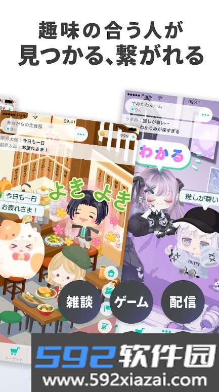 猪猪派对(PIGG PARTY)国际服截图4