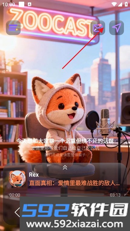 ZooCast ai陪伴社交下载截图2