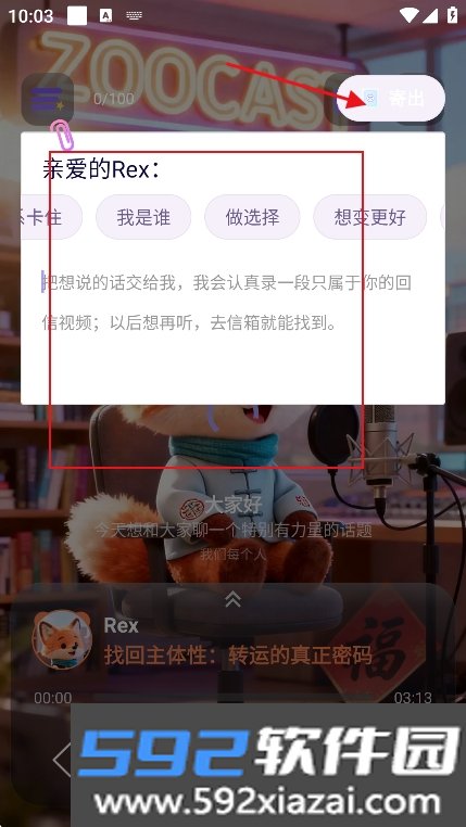 ZooCast ai陪伴社交下载截图3