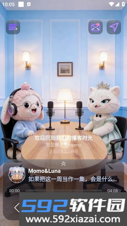 ZooCast ai陪伴社交下载截图6