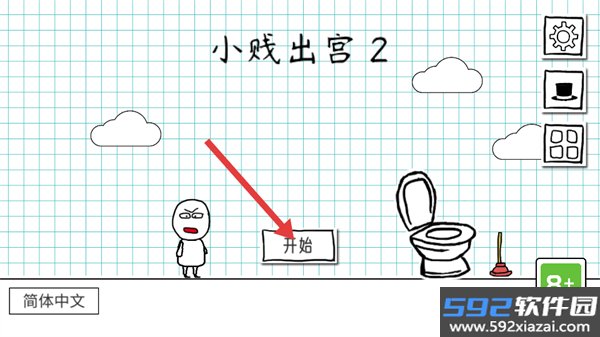 小贱出宫2