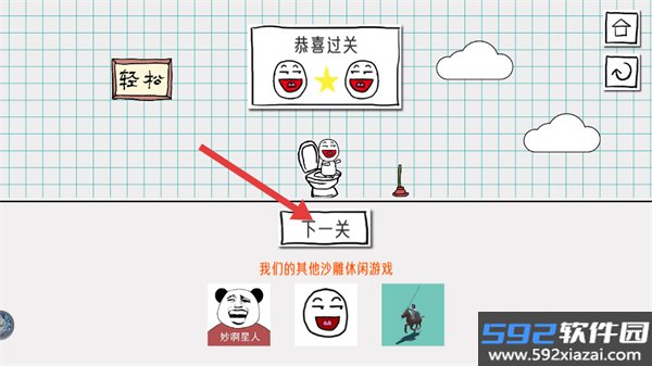 小贱出宫2安卓版截图3