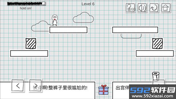 小贱出宫2安卓版截图4