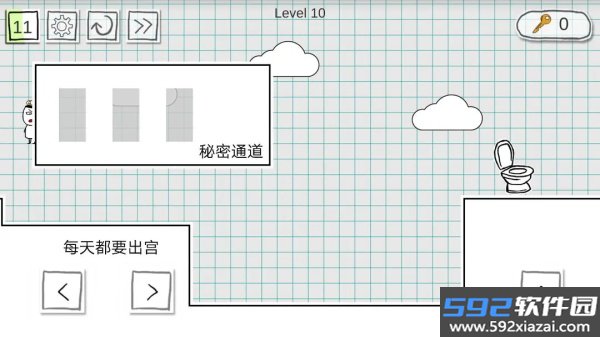 小贱出宫2安卓版截图5