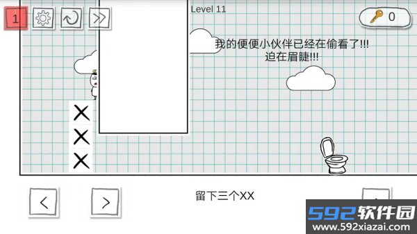 小贱出宫2安卓版截图6