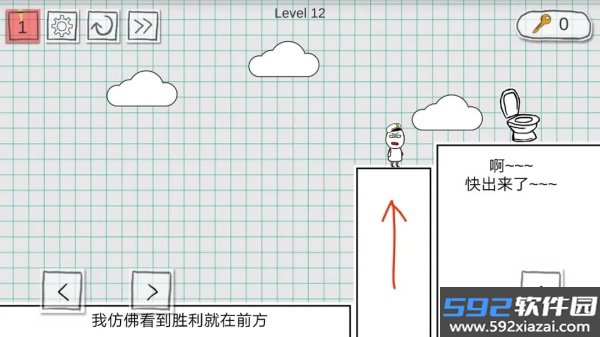 小贱出宫2安卓版截图7