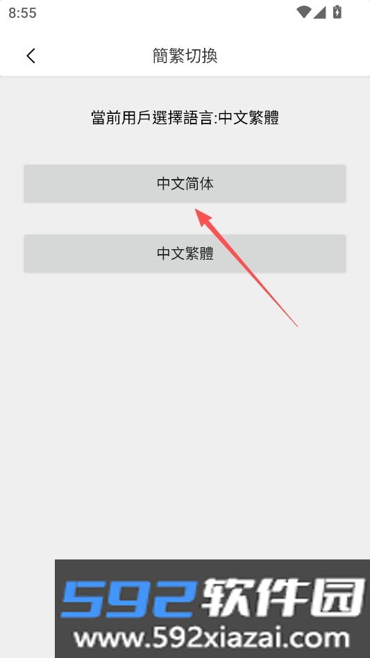 飞天小说截图3
