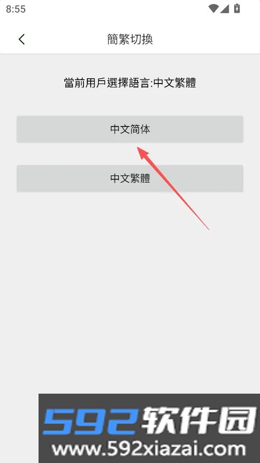飞天小说截图6