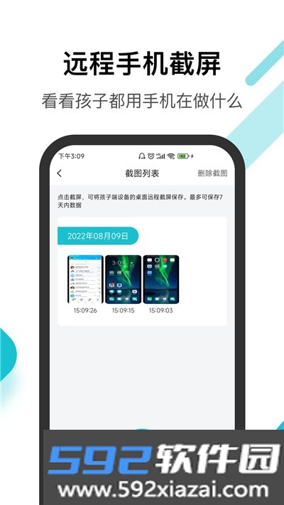 家长助手防沉迷app
