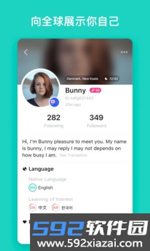 Yeetalk最新版2026截图1