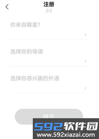 Yeetalk最新版2026截图5