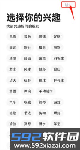 Yeetalk最新版2026截图6