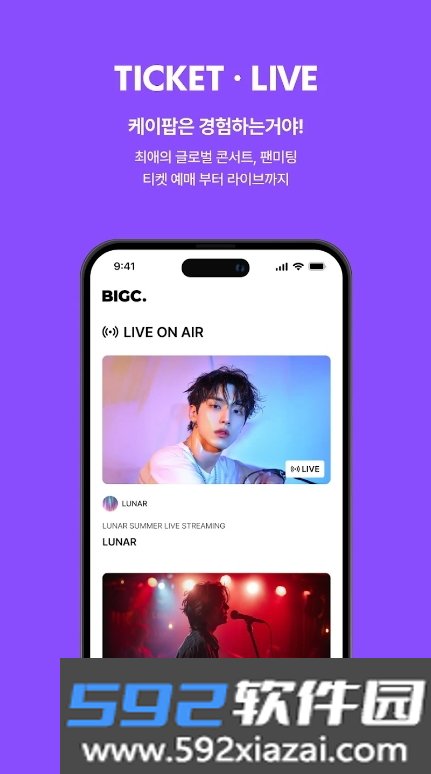 BIGC追星app手机最新版截图0