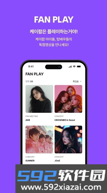 BIGC追星app手机最新版截图1