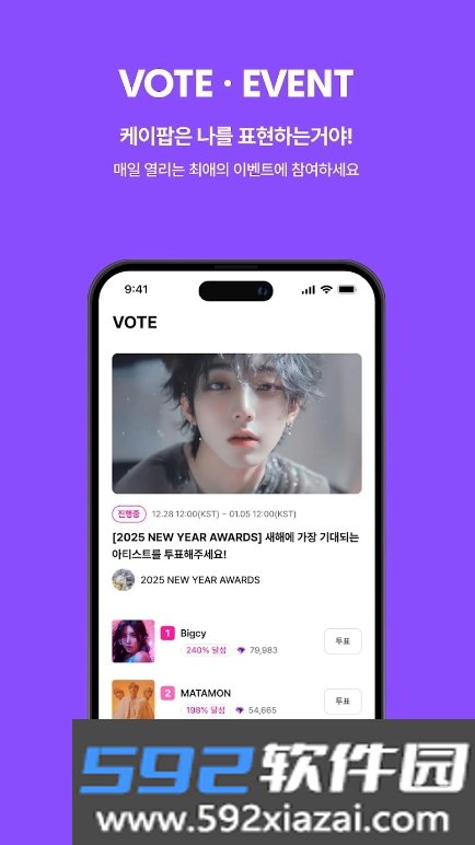 BIGC追星app手机最新版截图2