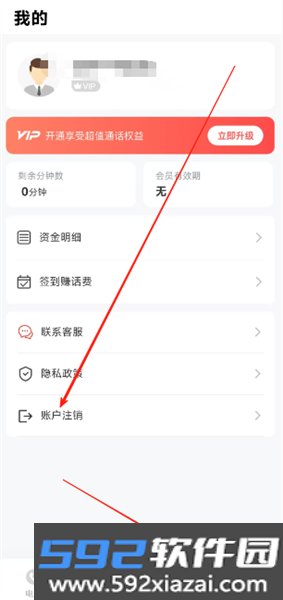 叮咚网络电话官方新版本