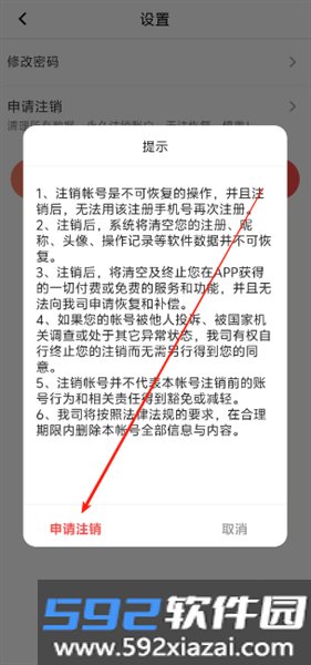 叮咚网络电话官方新版本截图2