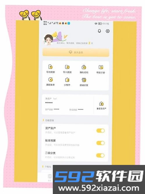 钱袋札记截图4