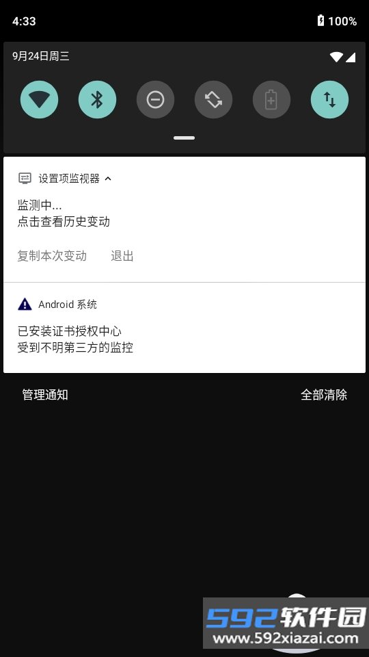 设置项监视器安卓最新版截图4