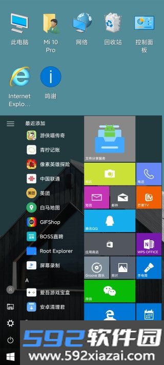 Win10安卓桌面