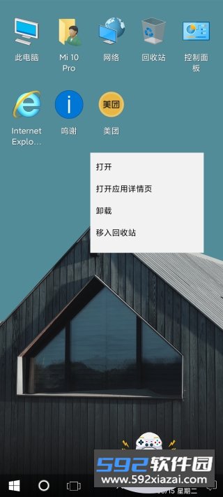 Win10安卓桌面模拟器最新手机版截图1