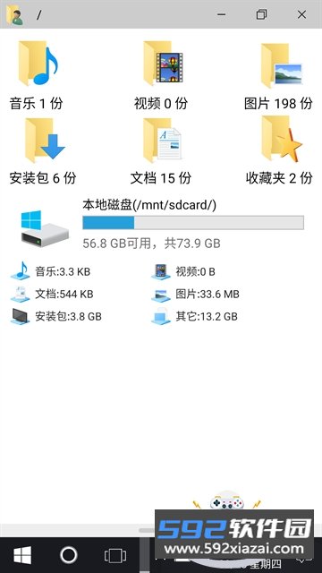 Win10安卓桌面模拟器最新手机版截图4