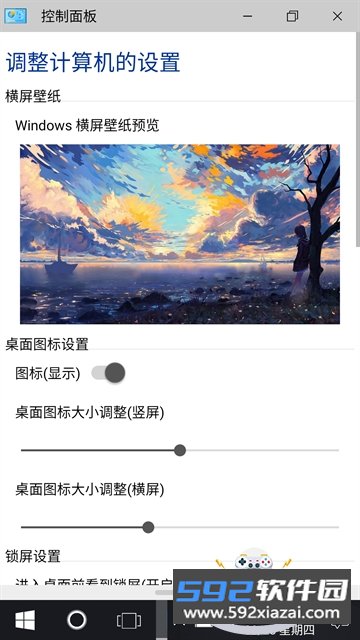 Win10安卓桌面模拟器最新手机版截图6