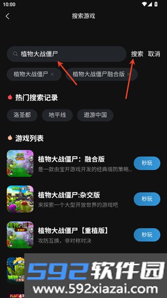 良心云游戏软件