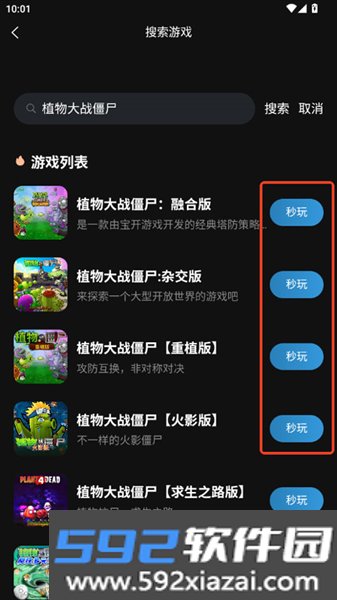 良心云游戏软件截图1