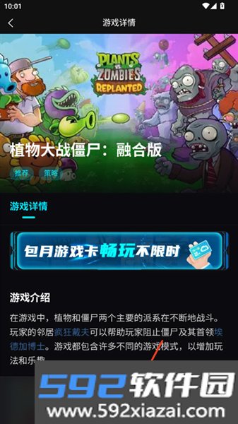 良心云游戏软件截图2
