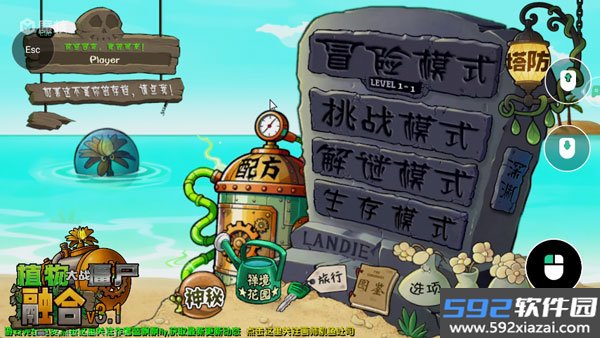 良心云游戏软件截图3