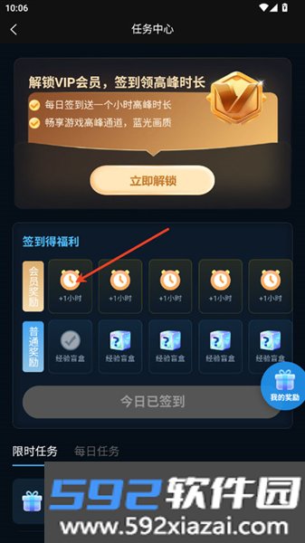 良心云游戏软件截图5