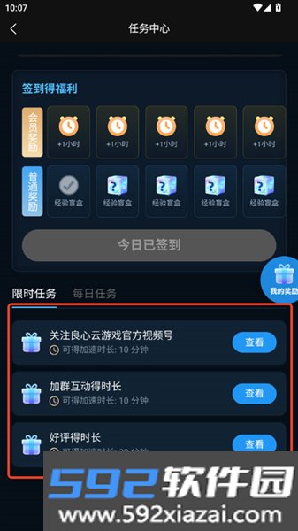 良心云游戏软件截图6