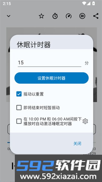 听友FM纯净版截图5