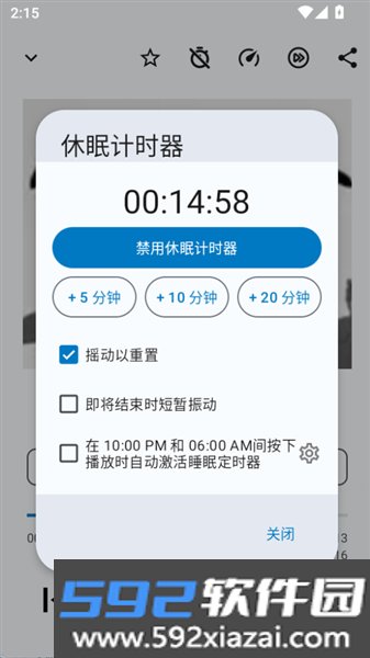 听友FM纯净版截图6