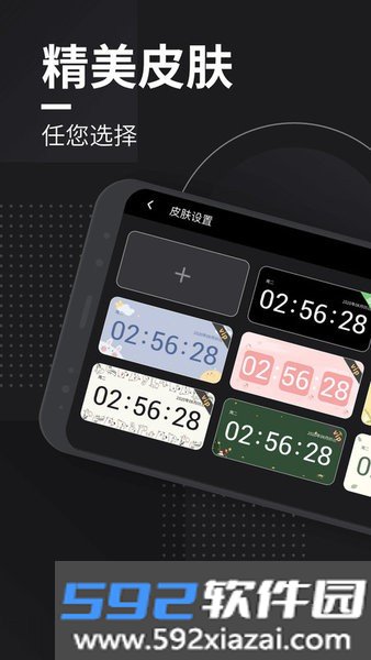 嘀嗒时钟app截图4
