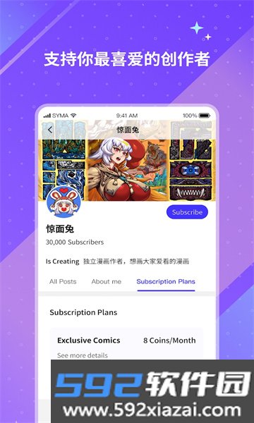 unifans引力圈下载官方最新版v26050612 安卓最新版截图2